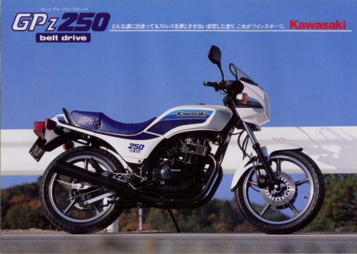 GPZ250